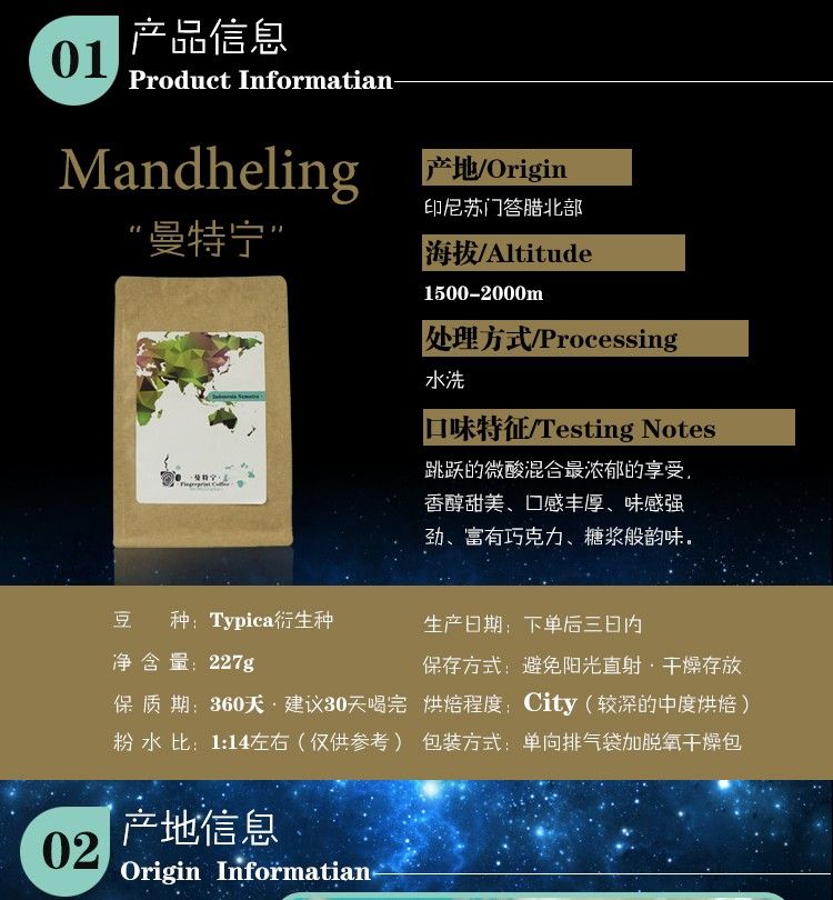 曼特宁 · 咖啡中的绅士