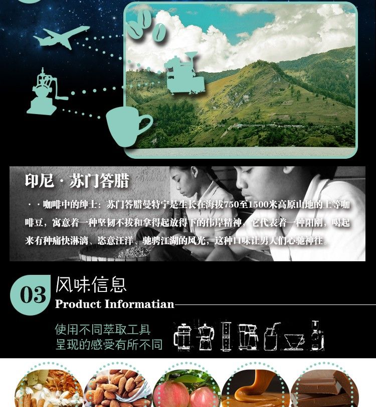 曼特宁 · 咖啡中的绅士