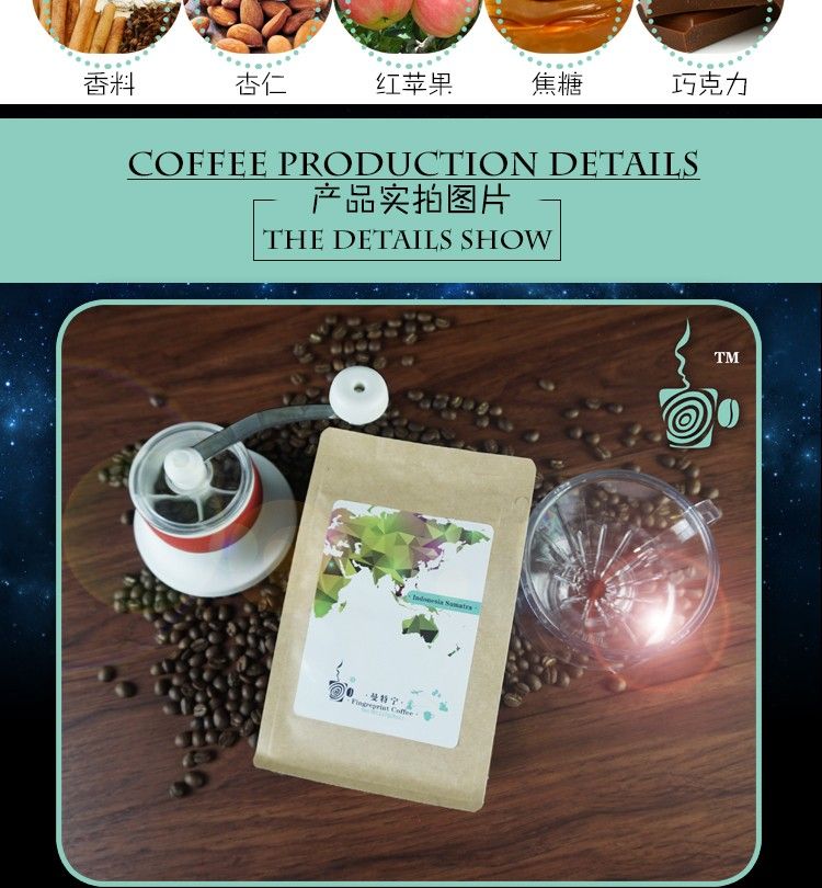 曼特宁 · 咖啡中的绅士