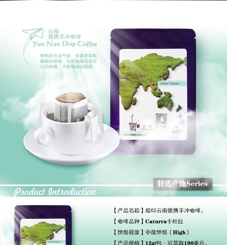 云南挂耳