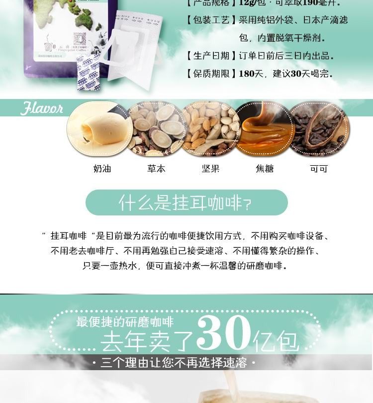 云南 · 便携手冲