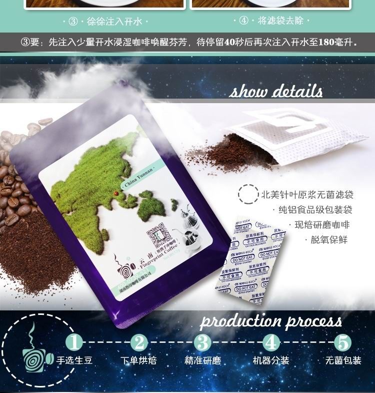 云南 · 便携手冲