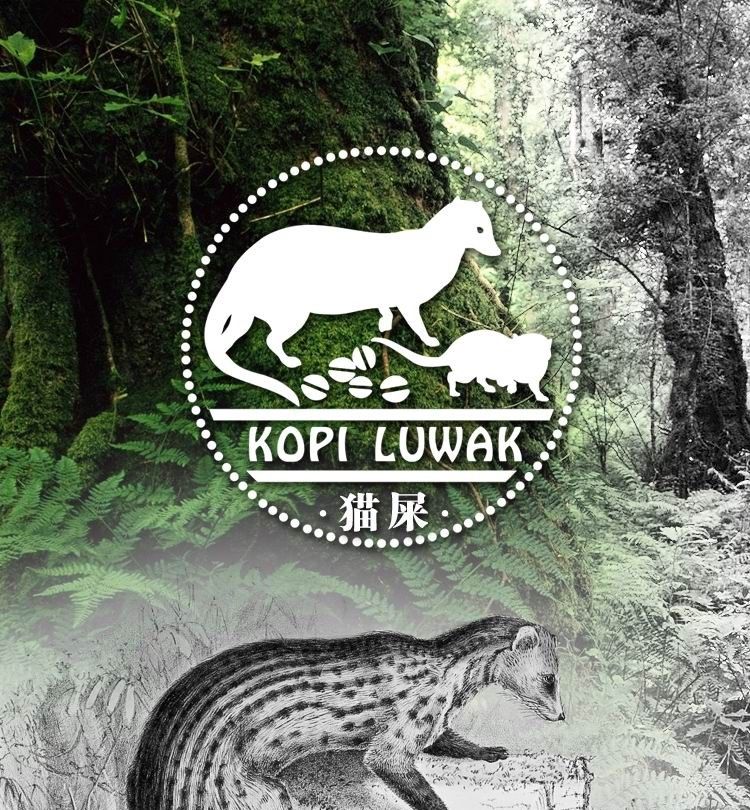 猫屎咖啡