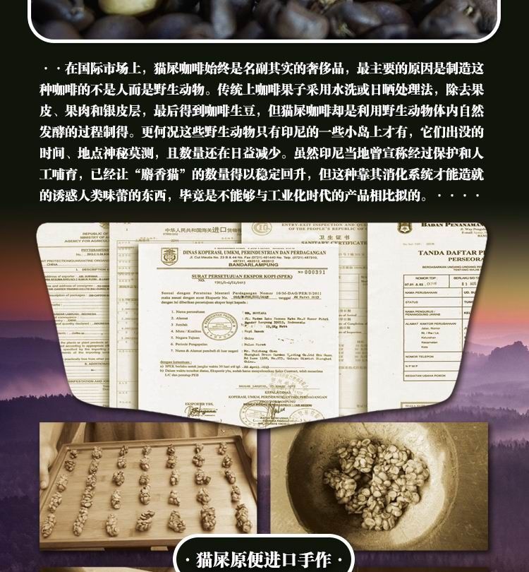 猫屎咖啡 · 原装进口手作