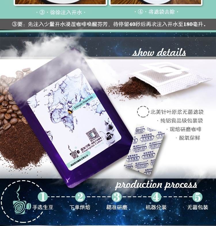 耶加雪菲 · 便携手冲