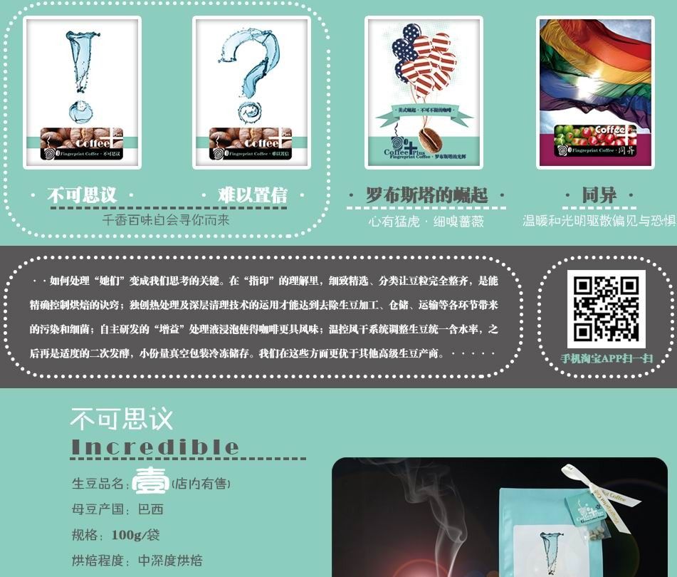 咖啡+Age · 生豆的再次处理