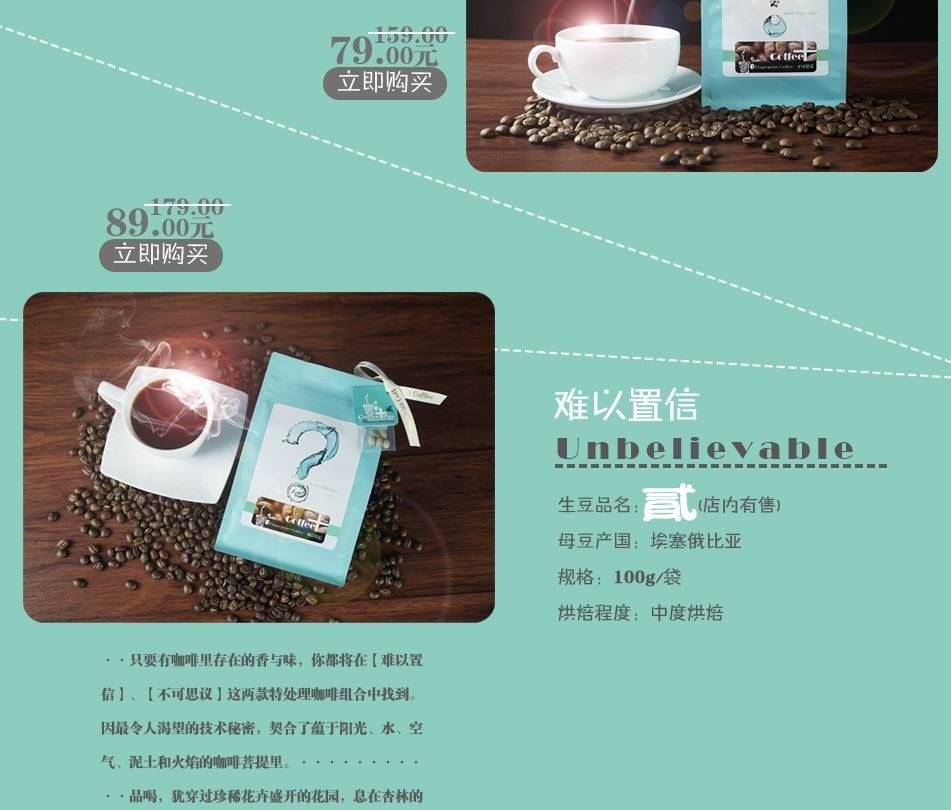 咖啡+Age · 生豆的再次处理
