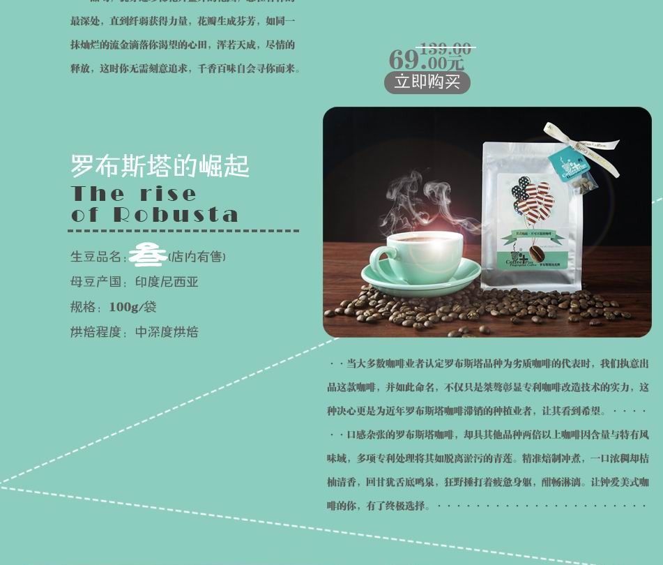 咖啡+Age · 生豆的再次处理