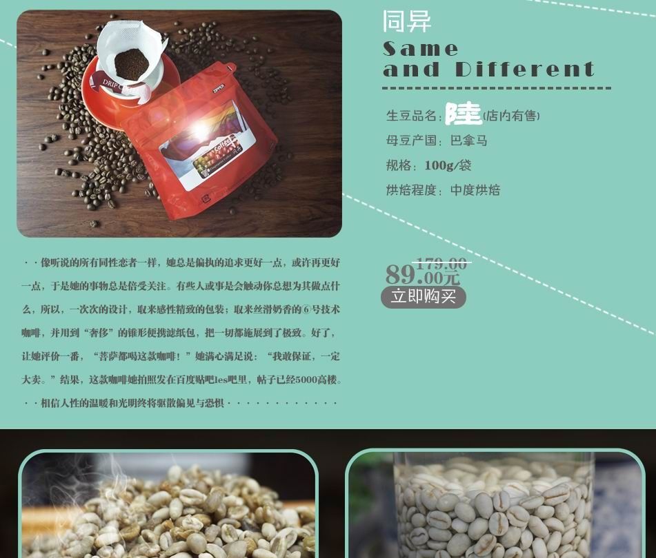 咖啡+Age · 生豆的再次处理