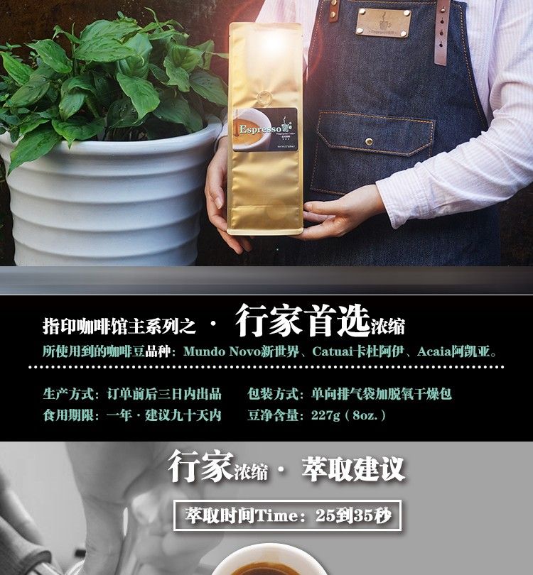 行家首选 · 比赛用豆