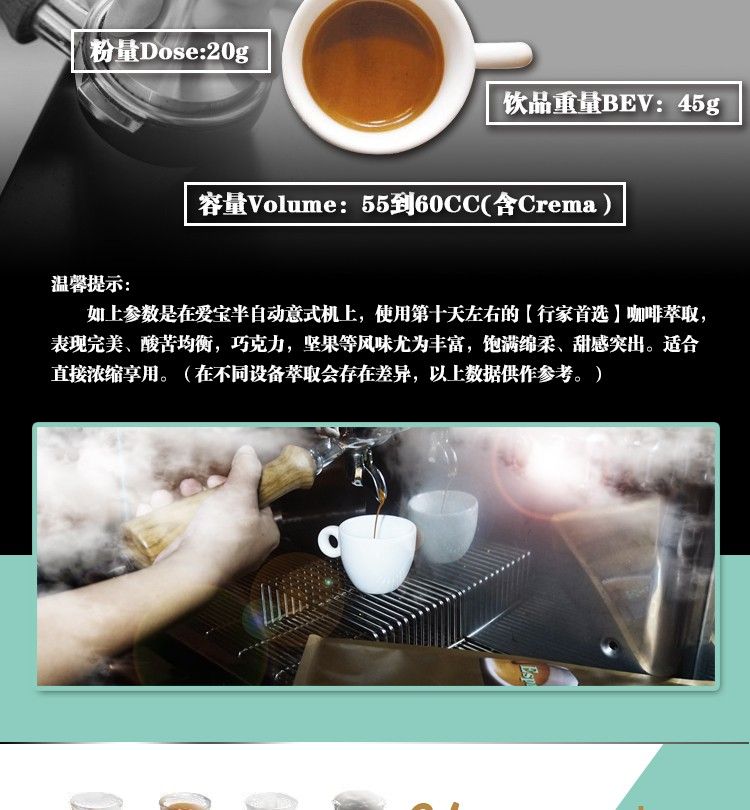 行家首选 · 比赛用豆