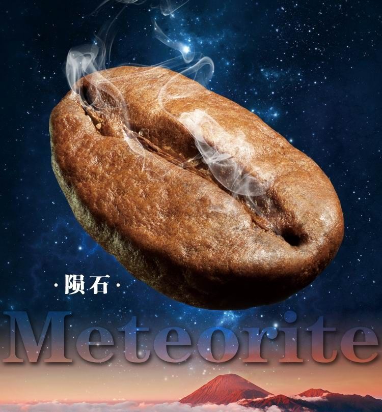 陨石