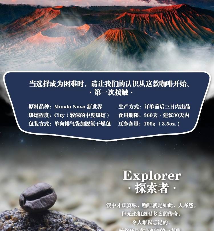 陨石 · 当选择成为困难时，请让我们的认识从这款咖啡开始