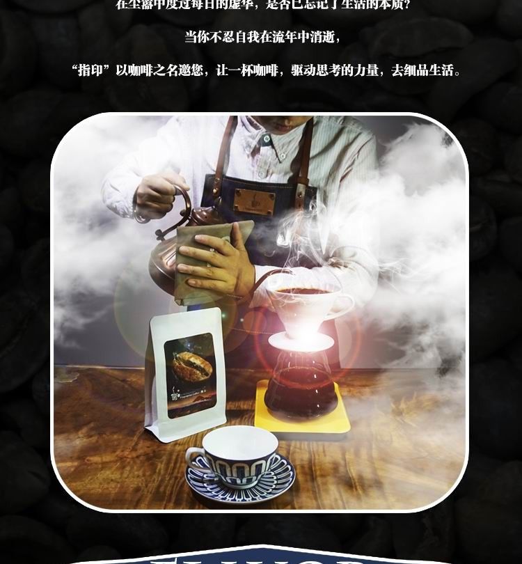 陨石 · 当选择成为困难时，请让我们的认识从这款咖啡开始