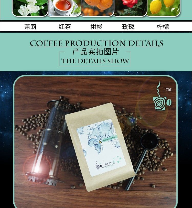 耶加雪菲 · 来自咖啡故乡