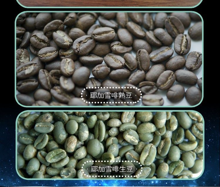 耶加雪菲 · 来自咖啡故乡