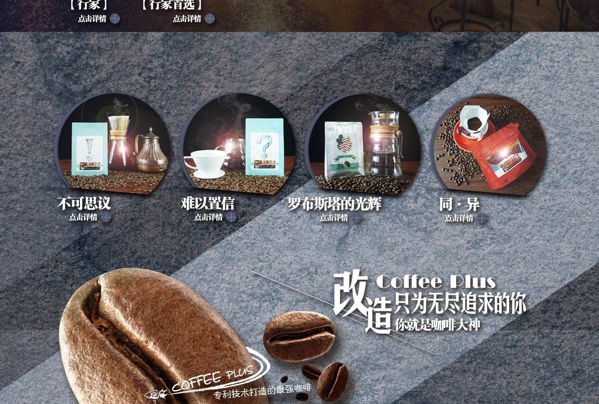 馆主 · 浓缩系列