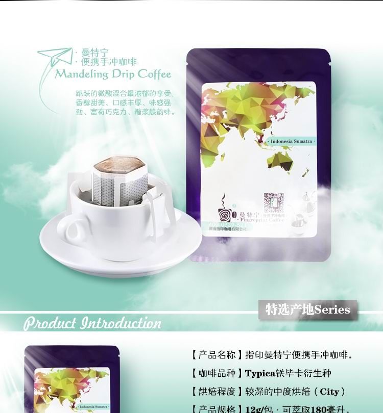 曼特宁挂耳