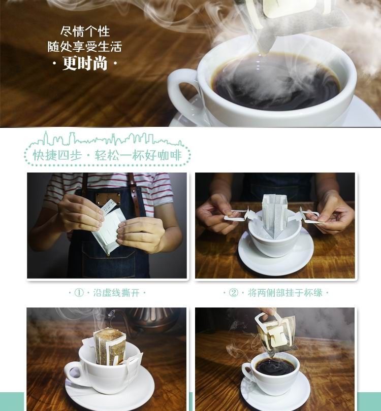 曼特宁 · 便携手冲