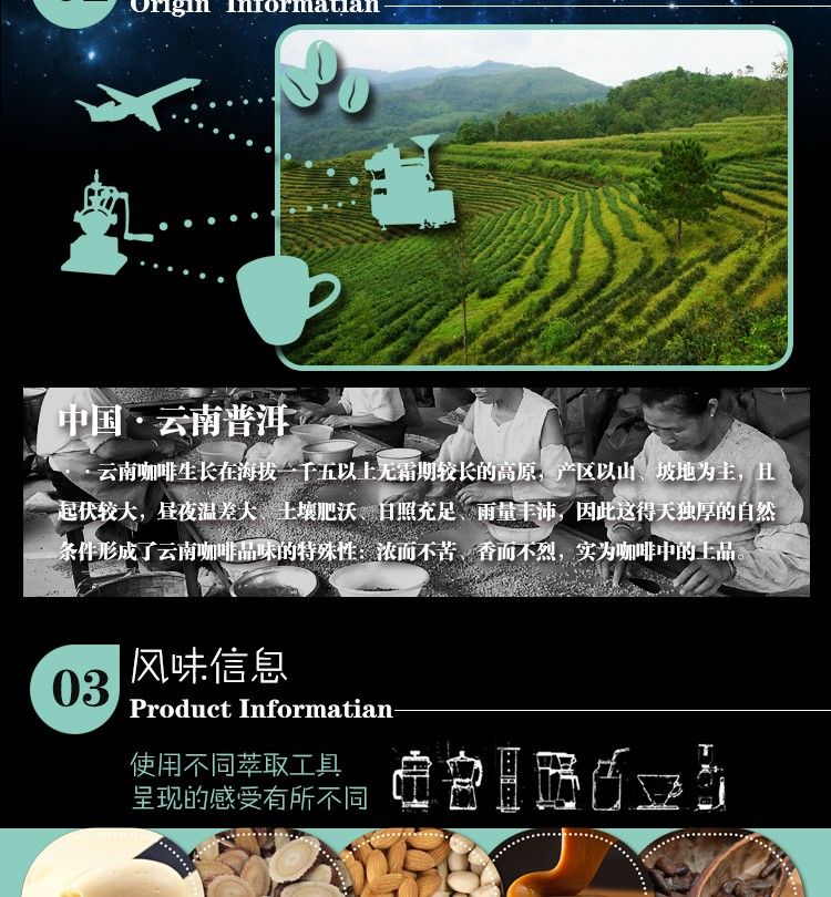 云南 · 来自云南，百里挑一的中国好咖啡