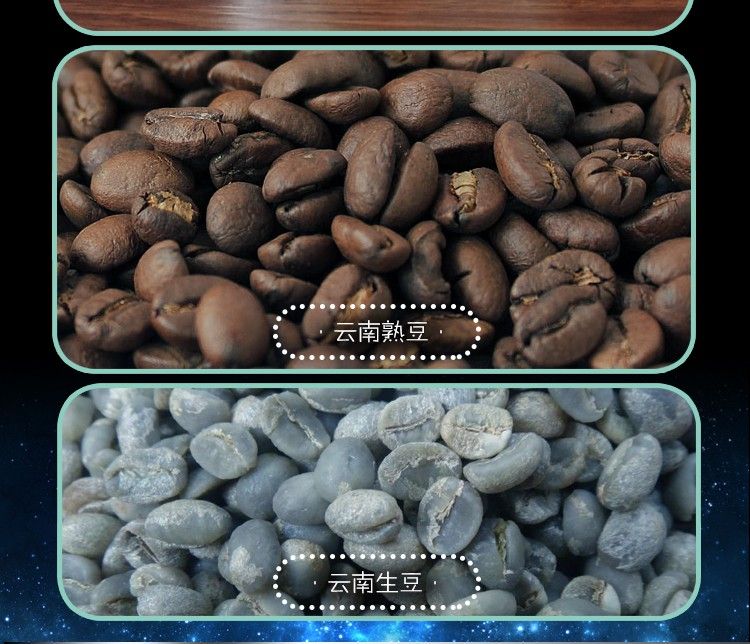 云南 · 来自云南，百里挑一的中国好咖啡