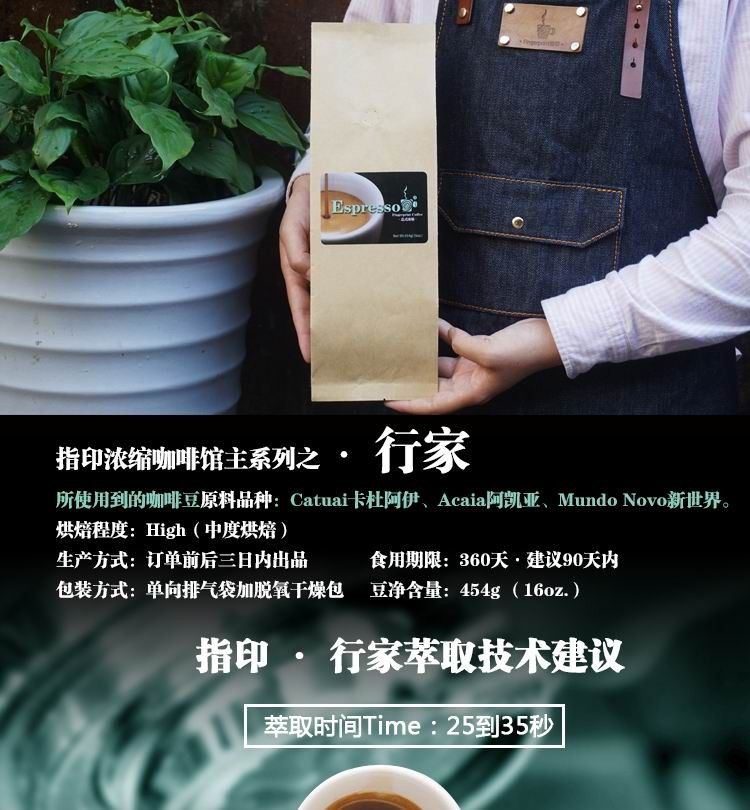 行家 · 两百多家咖啡馆的选择